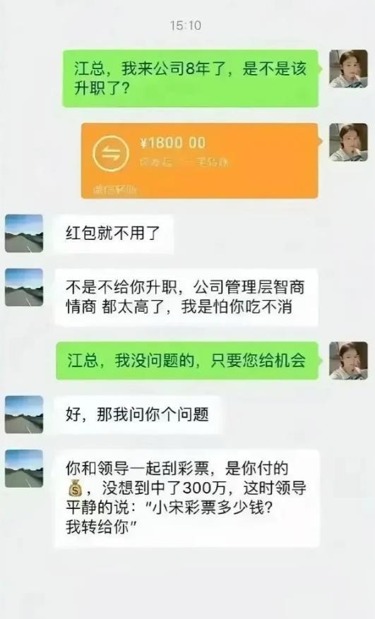 绝了，怪不得我升不了职，我居然犹豫了。不对，不是犹豫而是...