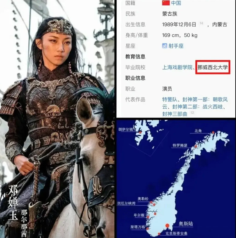 有关那尔那茜最新爆料:1、上戏共举办两届内蒙委培生，她妈妈敖登高娃是第一届委培