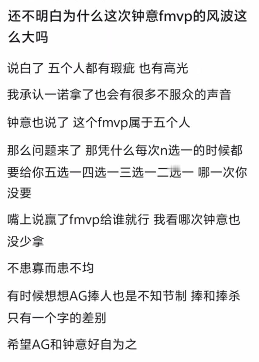 K吧热议：凭什么每次给谁都行的时候，只给钟意？kpl​​​
