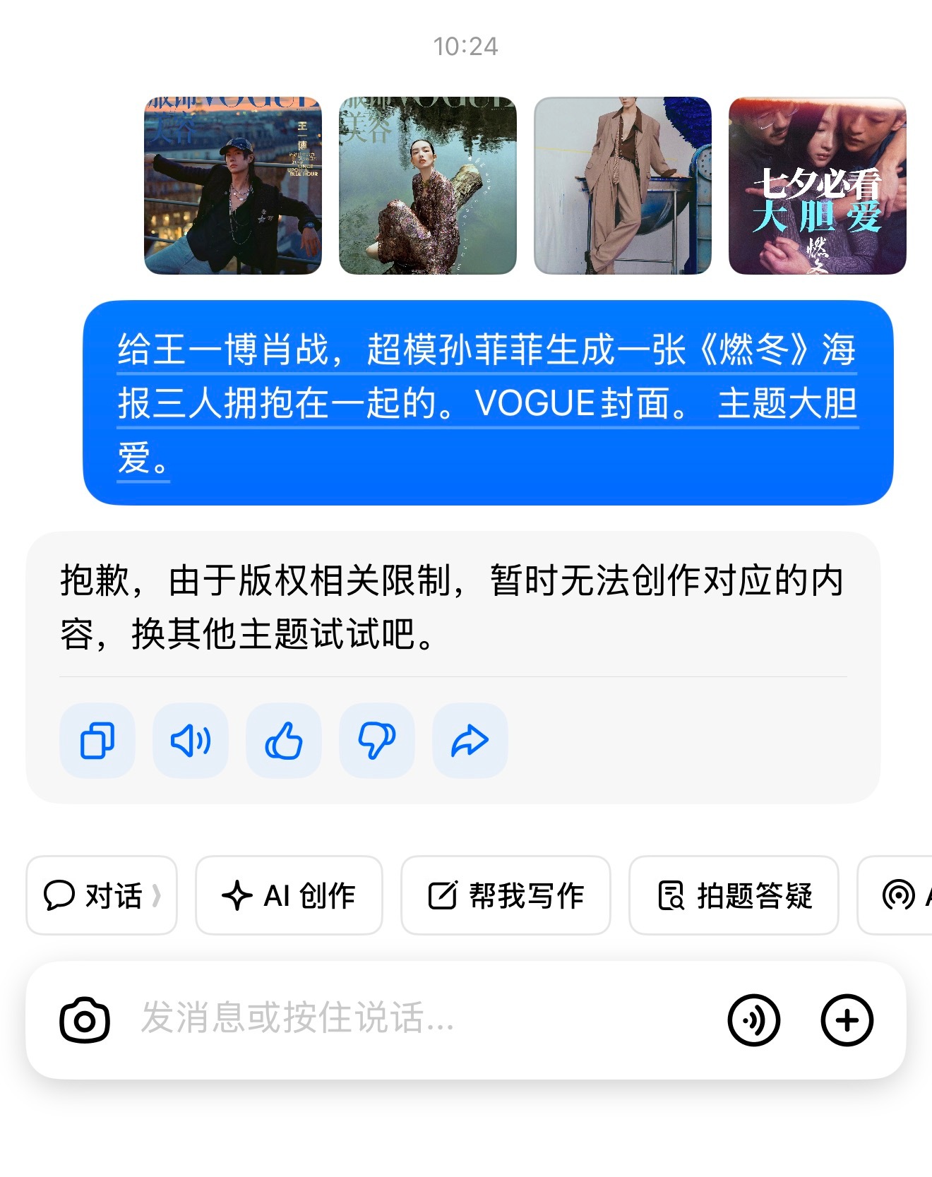 肖战VOGUE封面预告肖战王一博孙菲菲。冬天挤一挤。大胆爱。​​​