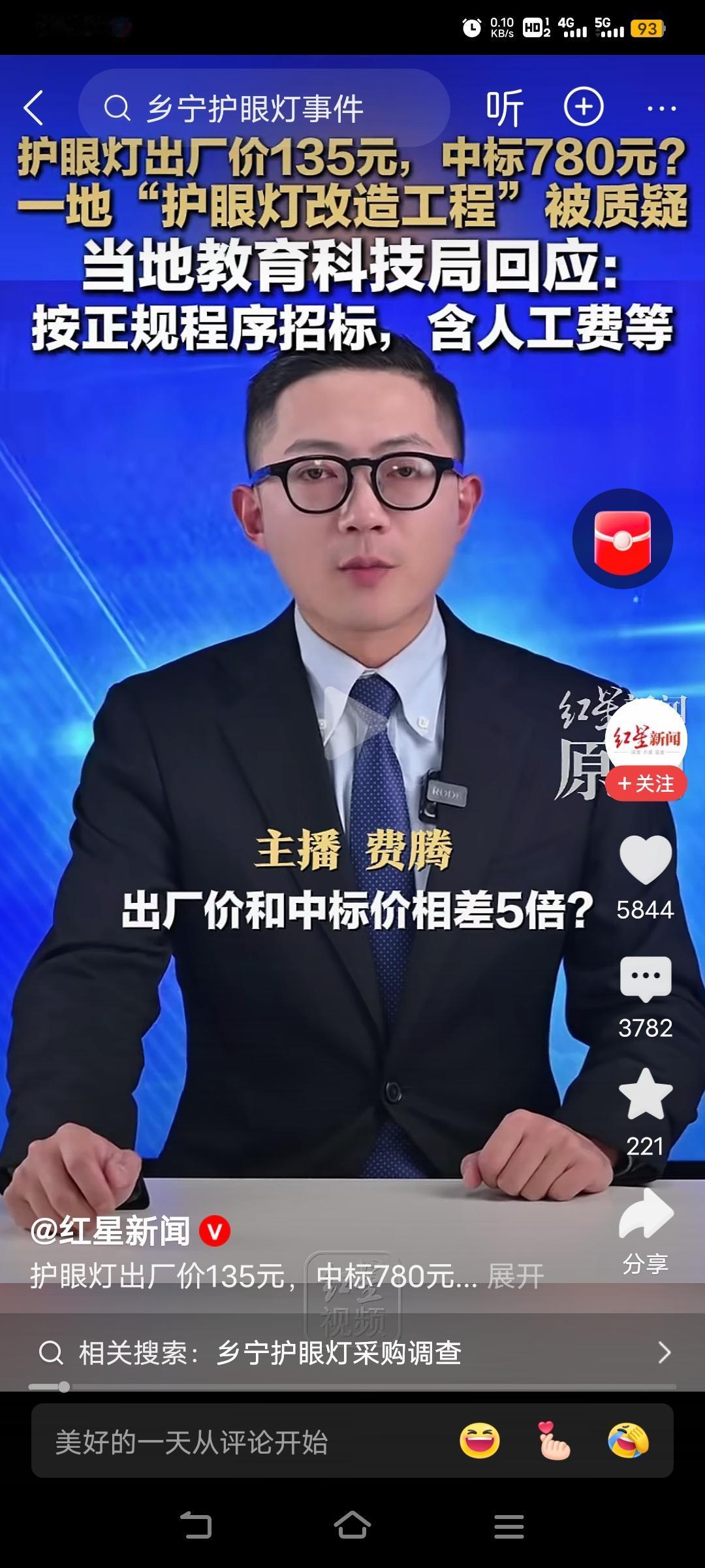 出厂价135。批量采购价格还可以谈。安装费一个按100。（市场价50左右）这种灯