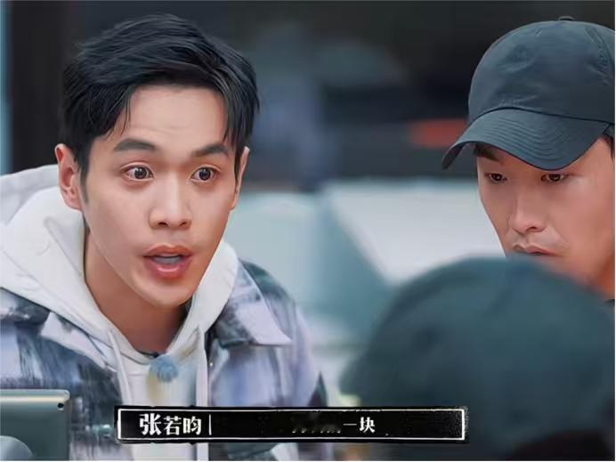 张若昀：“那个怎么卖啊？”店员：“这个，一块两块。”张若昀：“两块钱1块