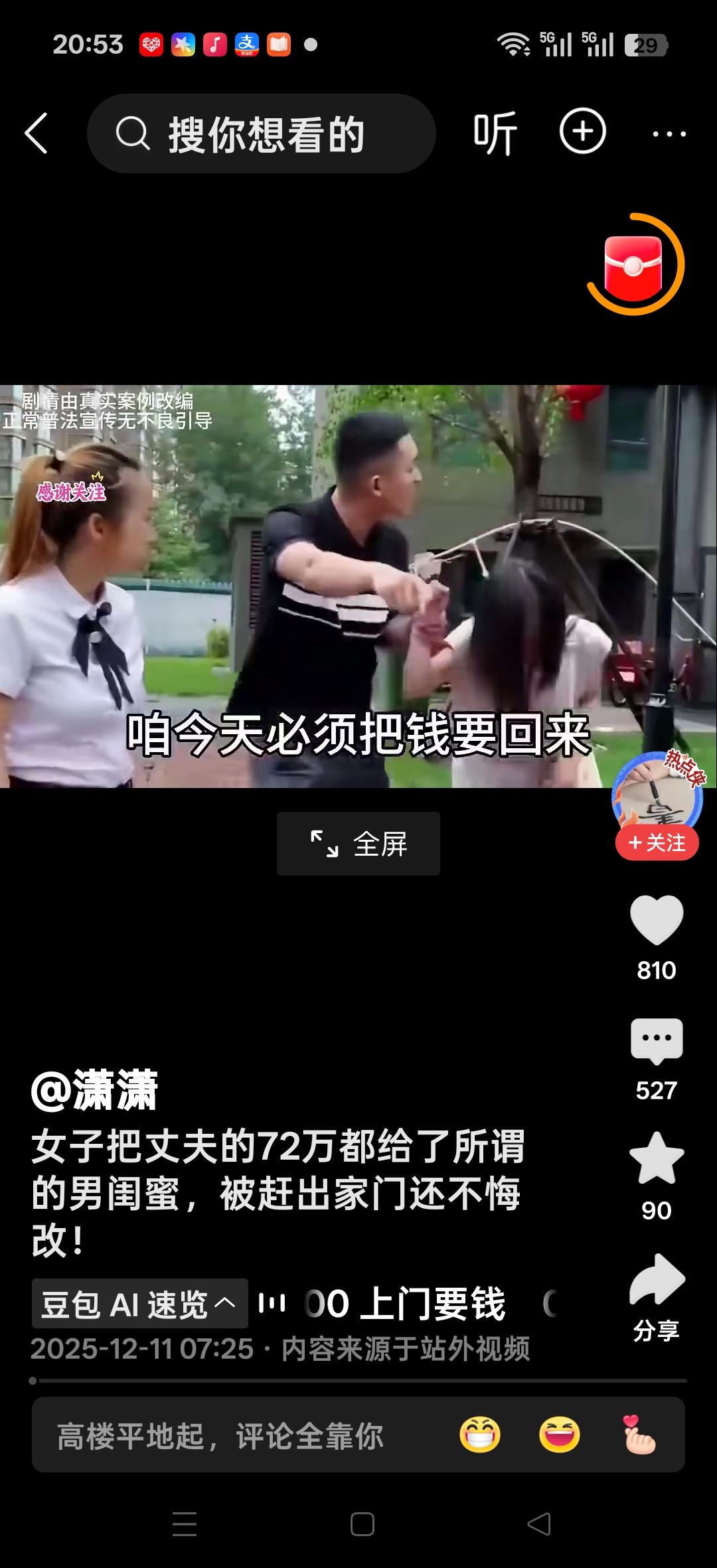 女子把丈夫挣的72万血汗钱，都给了所谓的闺蜜，被赶出了家门还不悔改。丈夫：你今天