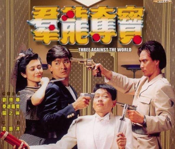 刘德华最冷门的5部电影作品, 有可能你一部都没看过!