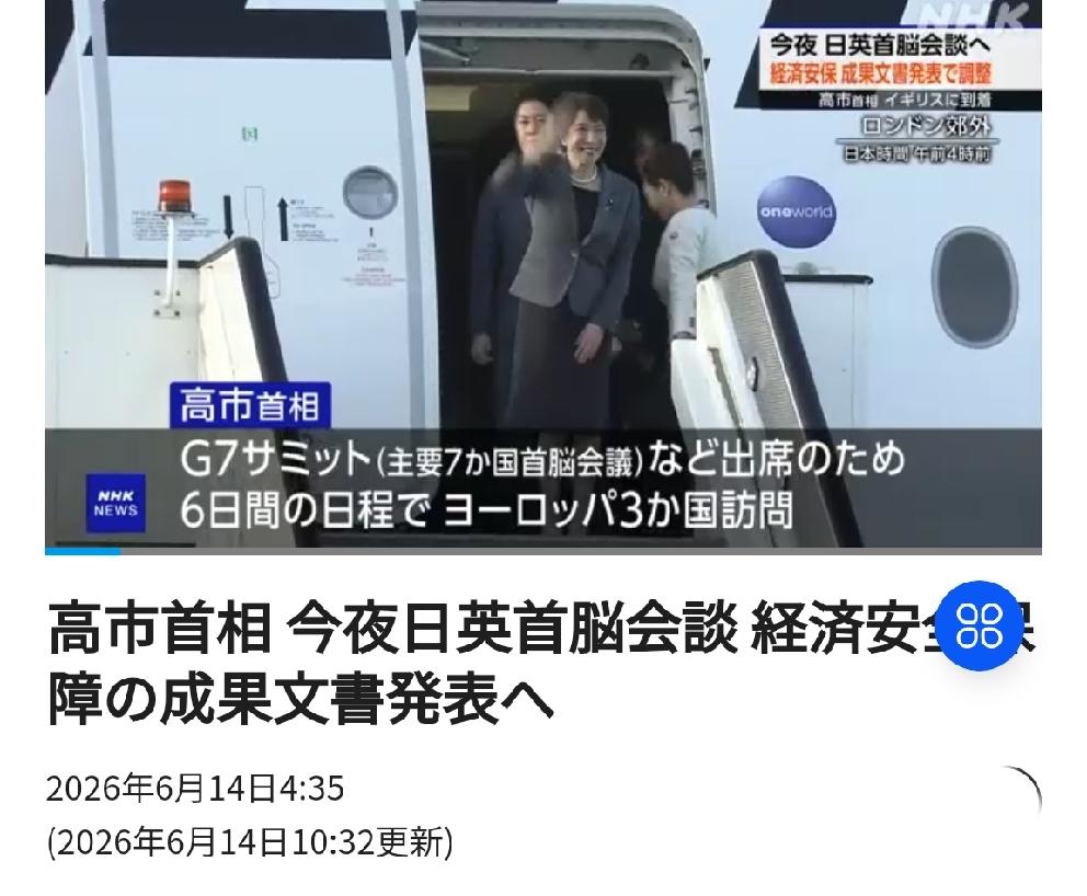 日英双方将强力针对中国展开合作？日本的一厢情愿也太严重了！北京时
