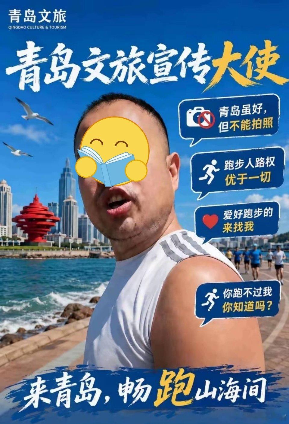有纹身的不见得是坏人，但没纹身的也不一定是好人。比如青岛跑步🏃🏻♂️哥有纹身