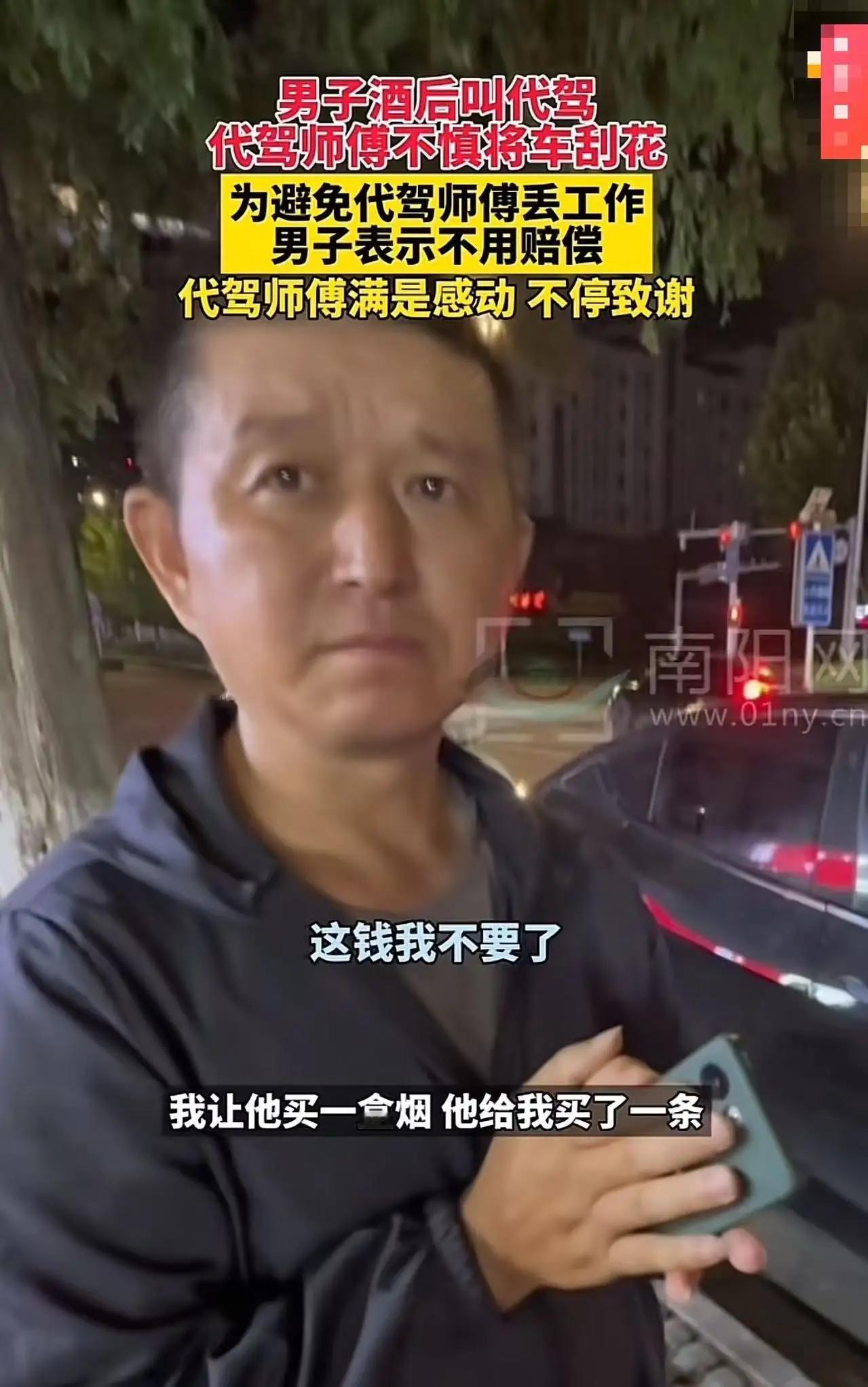 太感人了！山东青岛，代驾师傅接单时，不慎将车主的车子刮花，他吓得脸色苍白，哀求车