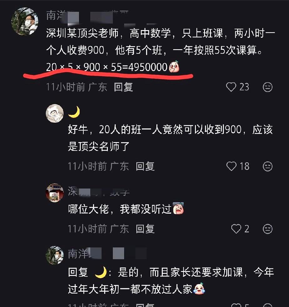 以前总听人说搞教培能赚点钱，几十万一年也算正常，可今天刷到一个消息，真是把我眼珠