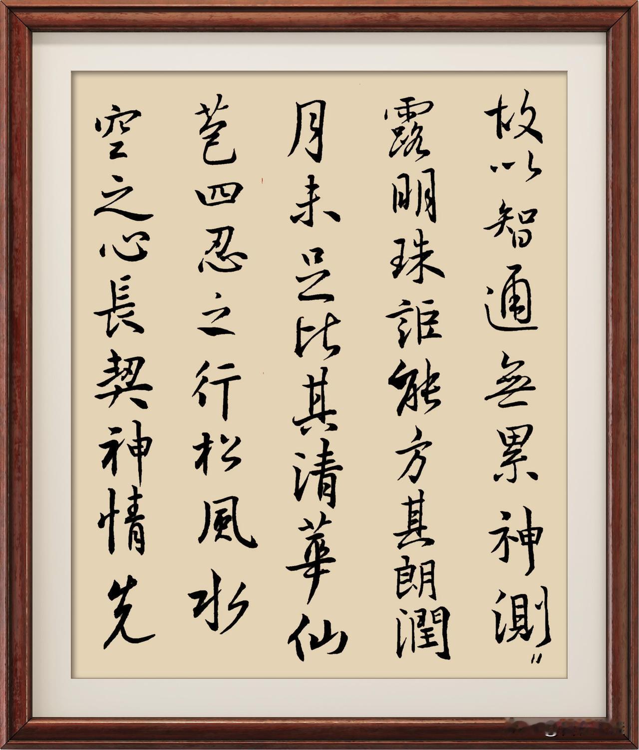 圣教序临习，越临越喜欢，有人说，圣教序是字形结构的宝库。真是的，一个