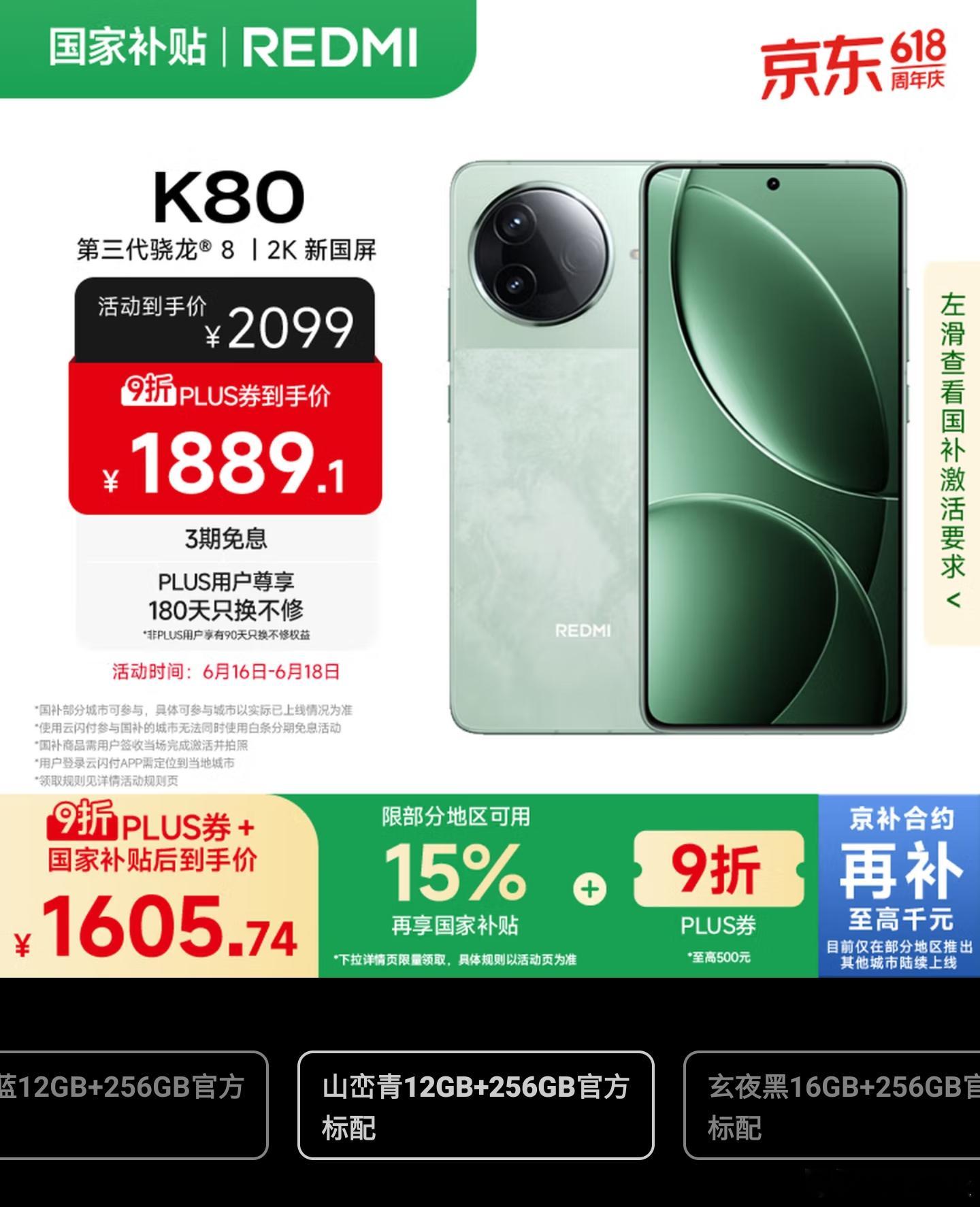 国补下的618哪些产品值得买随手推荐几个手机吧，个人主观推荐，仅供参考，爱信不