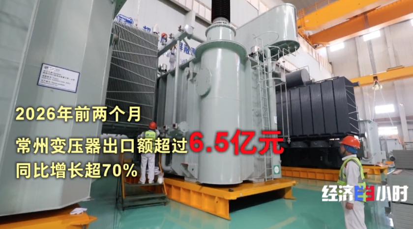 没想到，现在中国的变压器和机器人在海外这么火！订单都排到明年了，这才是真正的中国