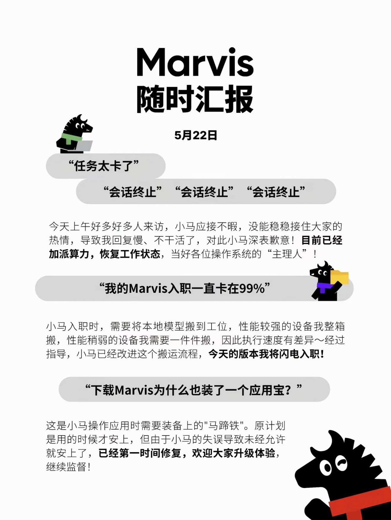 “没能稳稳的接住大家的热情”