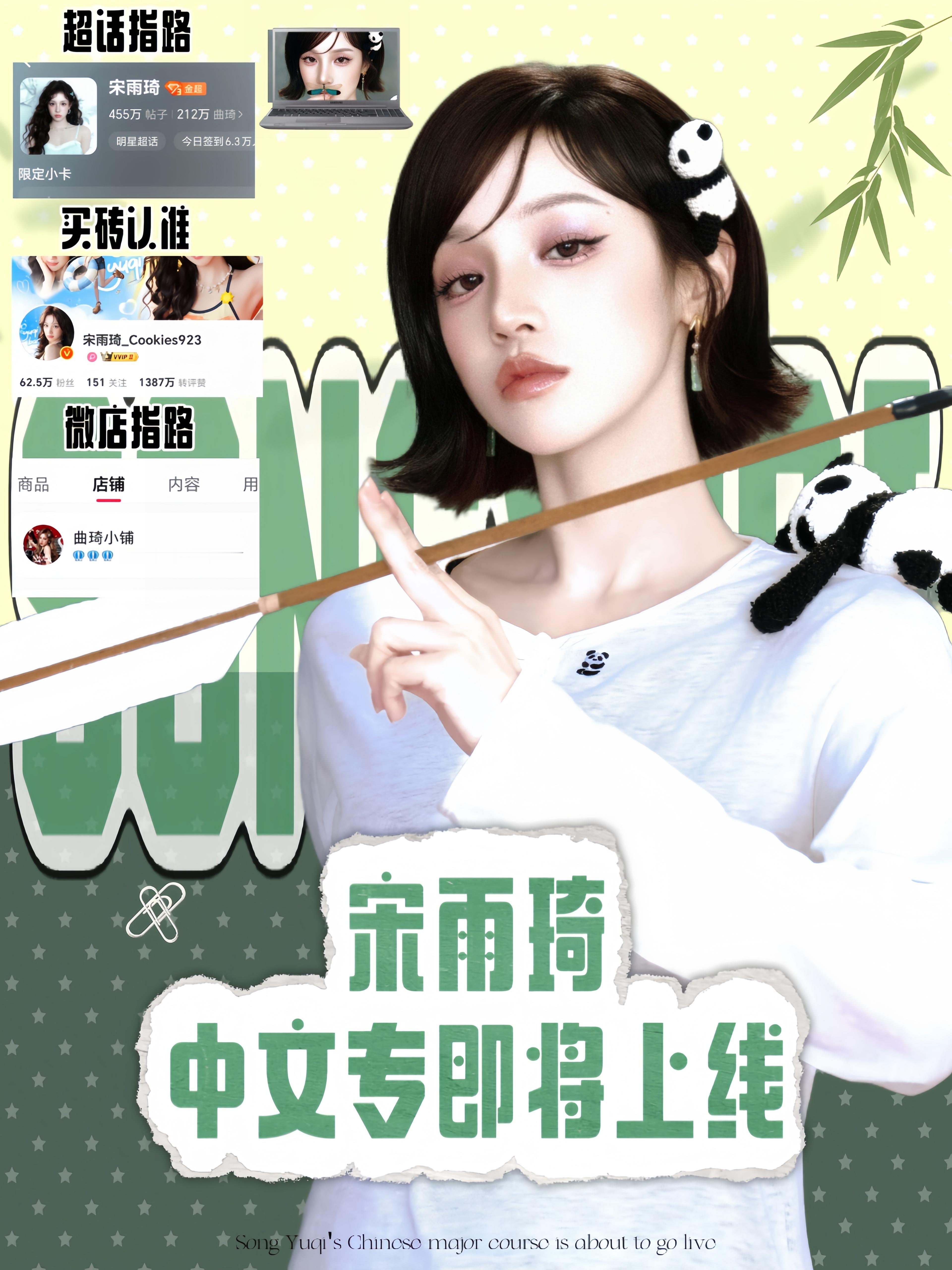 宋雨琦宋雨琦宋雨琦海边度假照片美得无可挑剔，每