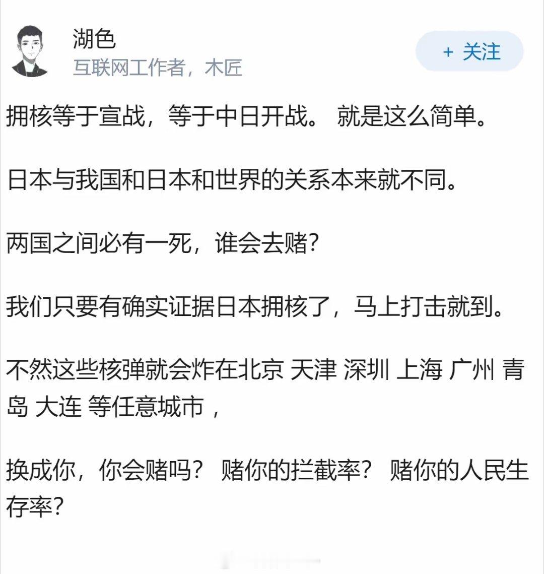 如果日本突然宣布拥有核武器，周边国家该如何应对