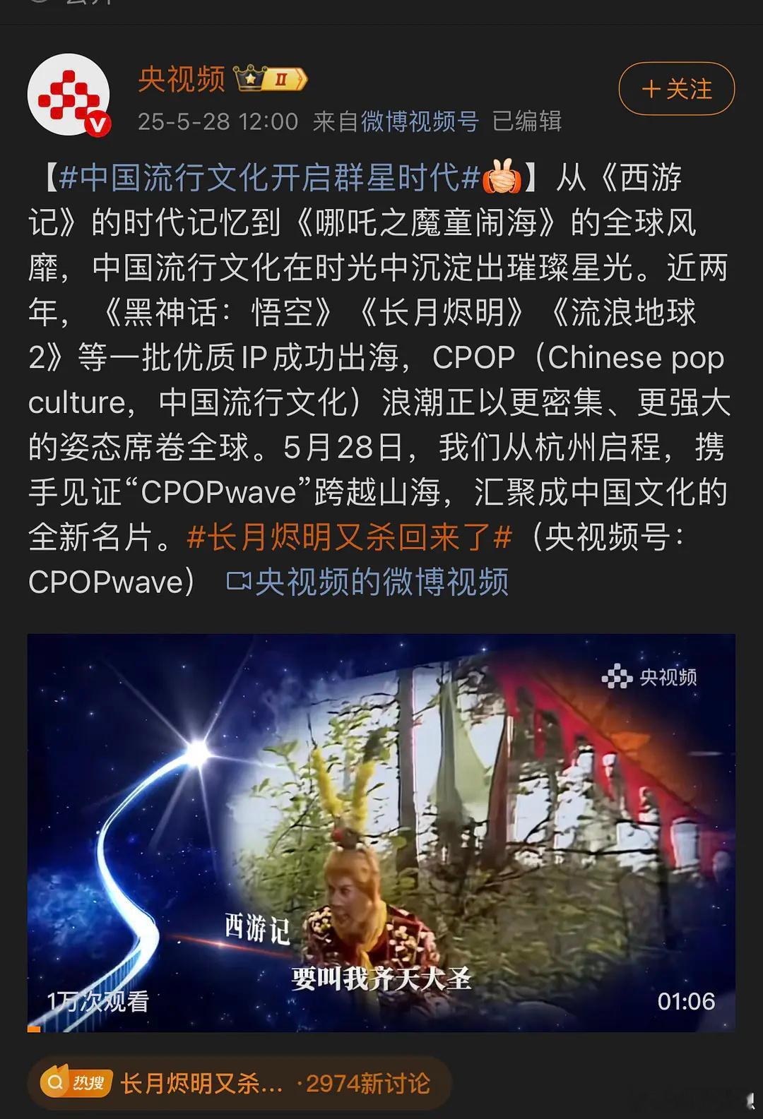 长月烬明被央视点名了🥲​​​