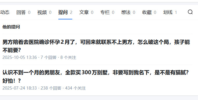 中囯最好的故事会