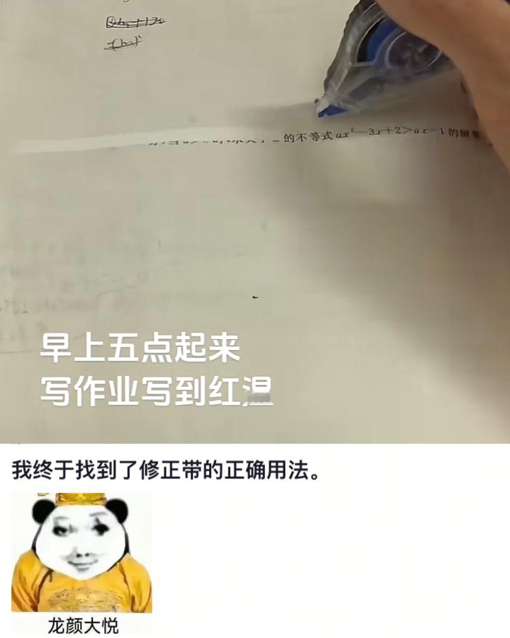 弱者抱怨环境强者改变环境🤣