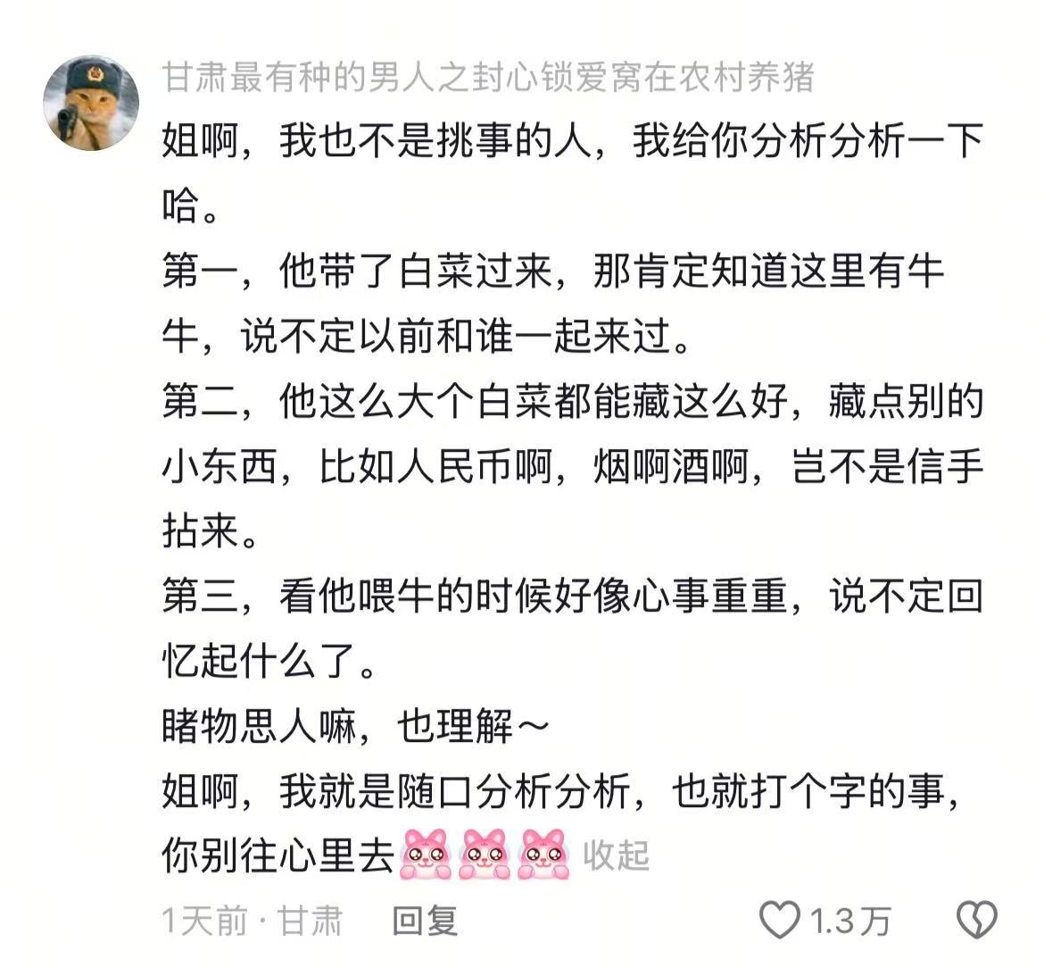 打开评论区你会看到一本《我不是挑事的人》🤣👌