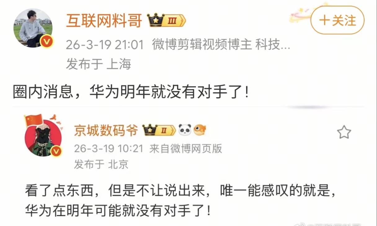 华为今年可能测试EUV光刻机就是深圳那台原型机顺利的话明年5nm规模量产最