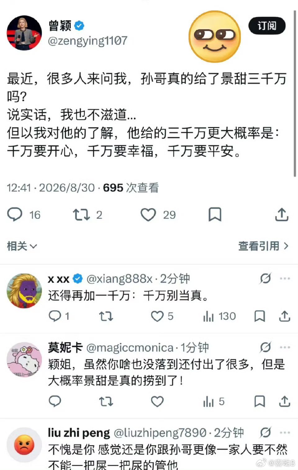 曾颖也拿到了一千万千万要振作分手不是因为多夹了几块鸡，而是因为“文人相轻”他