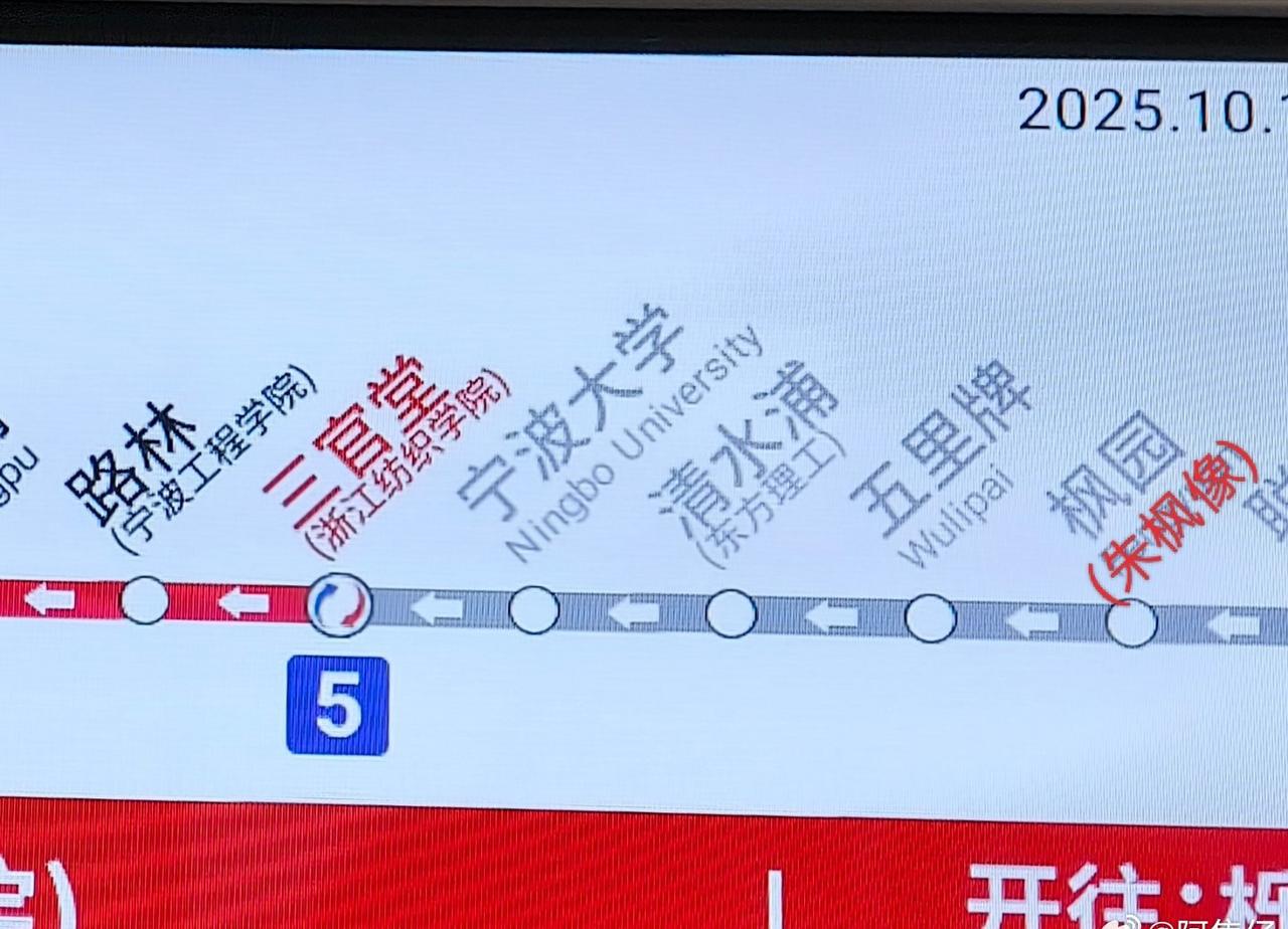 我想宁波的地铁线路，没有比2号线更厉害的吧？！连着4个站都是大学;枫园站是最近电