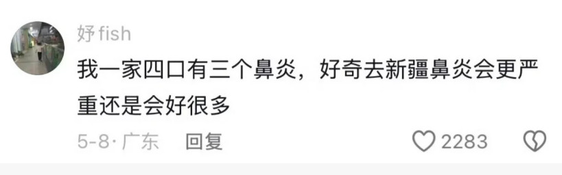 南北方湿度的差异也这么离谱啊