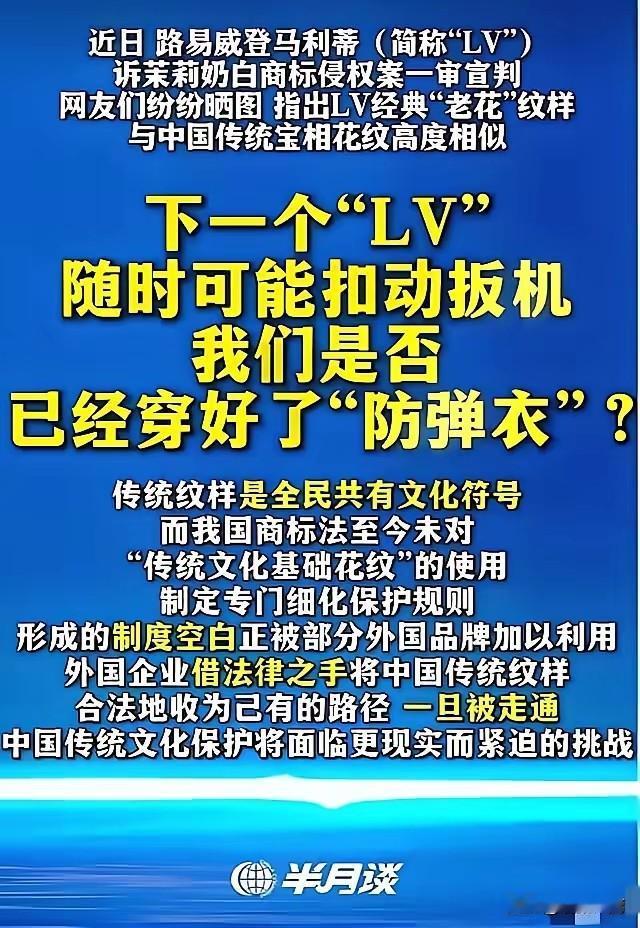 半月谈都定调了，LV再敢胡作非为，那遭到的肯定是抵制和制裁。看看哪个明星还敢