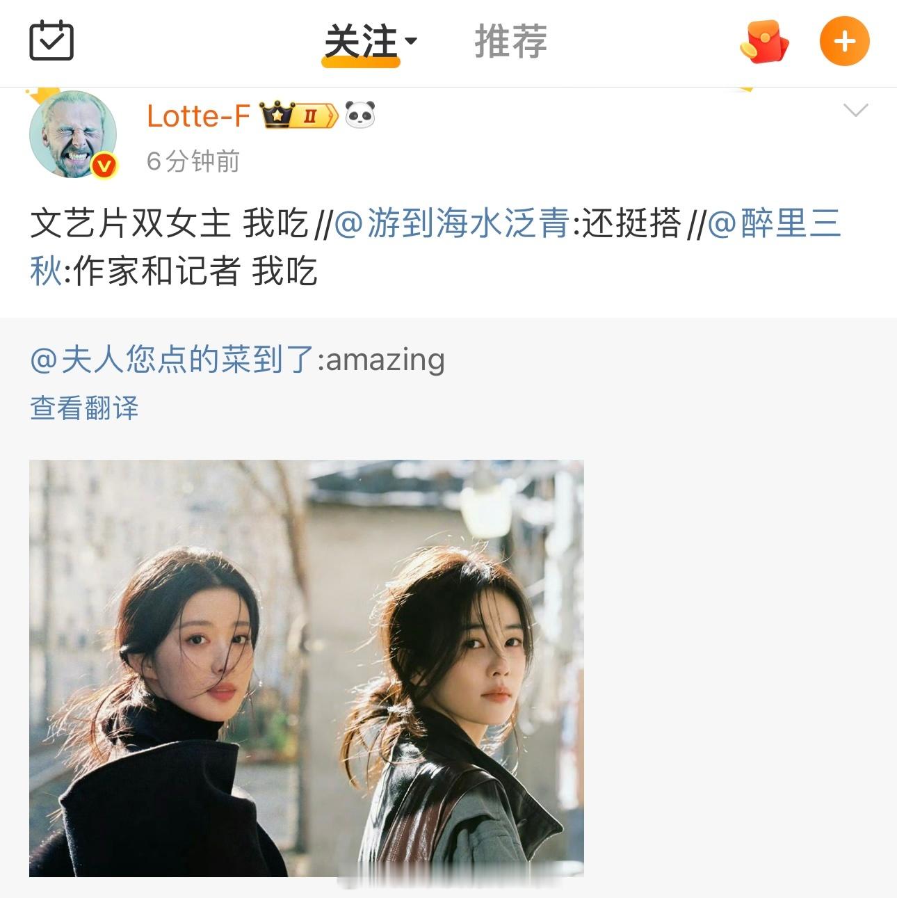 白鹿确实文艺故事脸​​​
