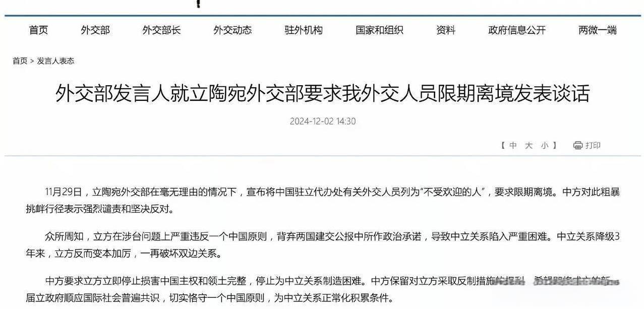 真不知道，这立陶宛哪里来的勇气敢让我外交人员限期离境？为何它要这么做？当然是