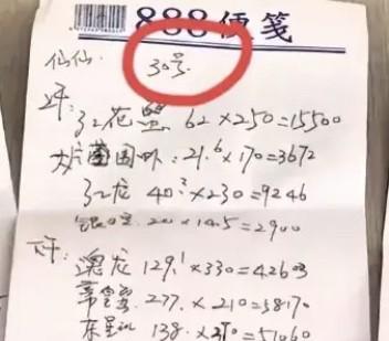 浙江老板为女儿办喜宴，250多桌花了50多万，老板嫌贵拒绝付钱，这事有后续