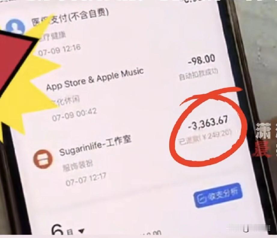哈尔滨一位市民早上醒来，她查看支付宝时发现账户里凭空多了3000元，付款方是一个