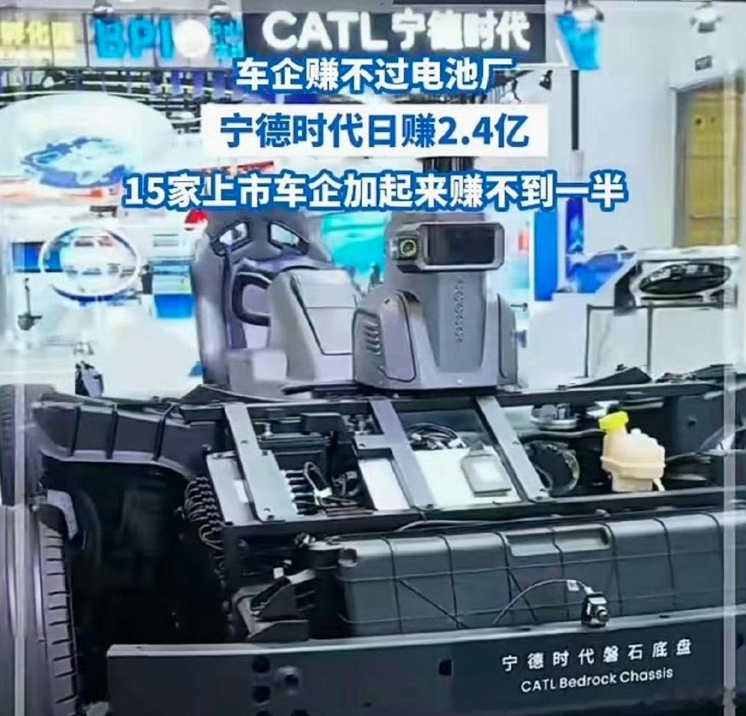 宁德时代经历至暗时刻这才到哪儿呀？一家供应商的利润等于所有的中国车企换到哪个市场