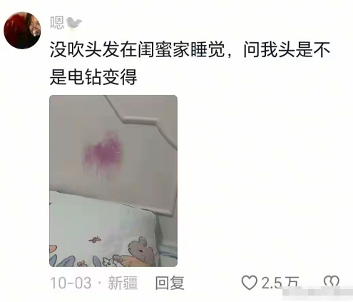 洗头闹出过哪些尴尬事情？