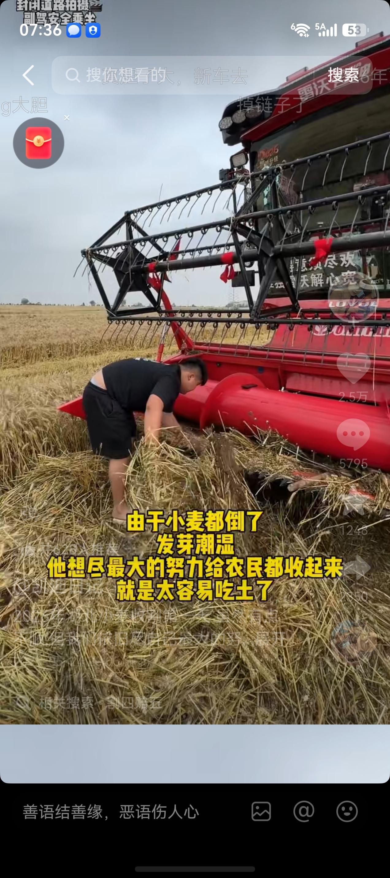 湖北又到了小麦收获的季节。说来有收割机的师傅又可以开收割机去收小麦挣钱了，有