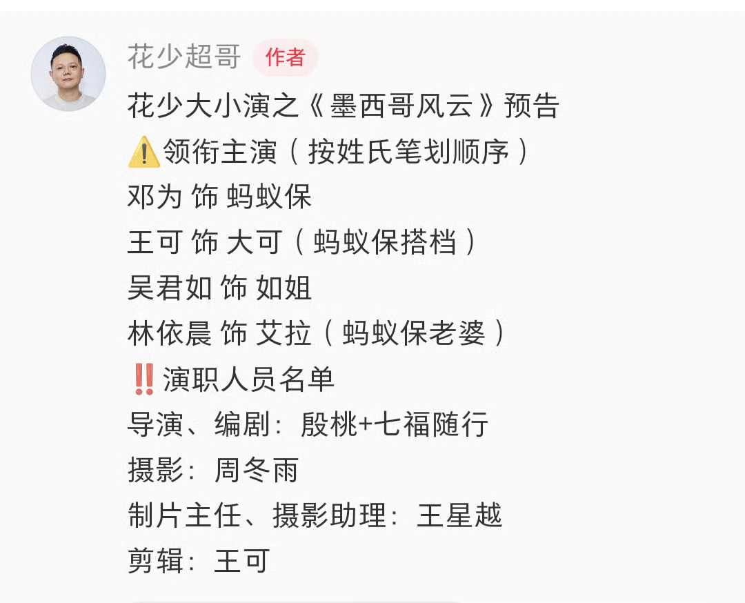 林依晨演邓为老婆呜呜呜啊啊啊，邓为喊林依晨老婆了