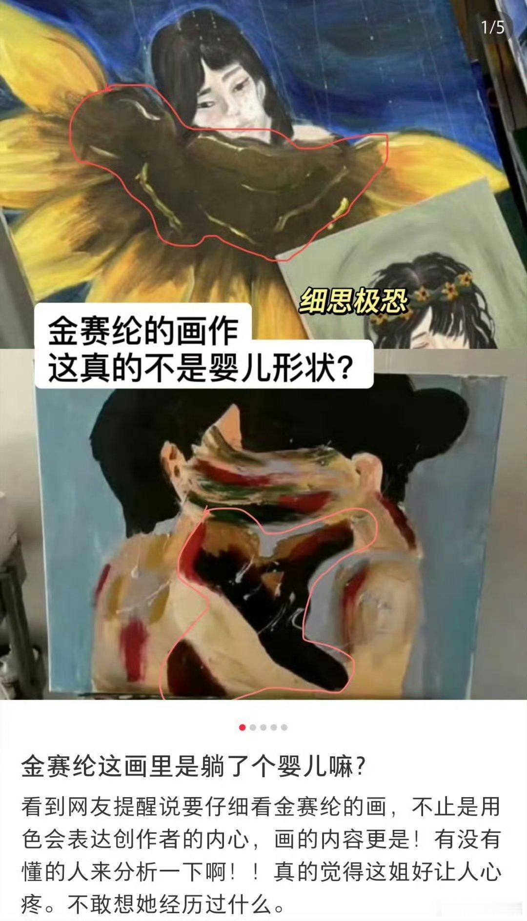 金赛纶曾堕胎情况越来越魔幻了​​​