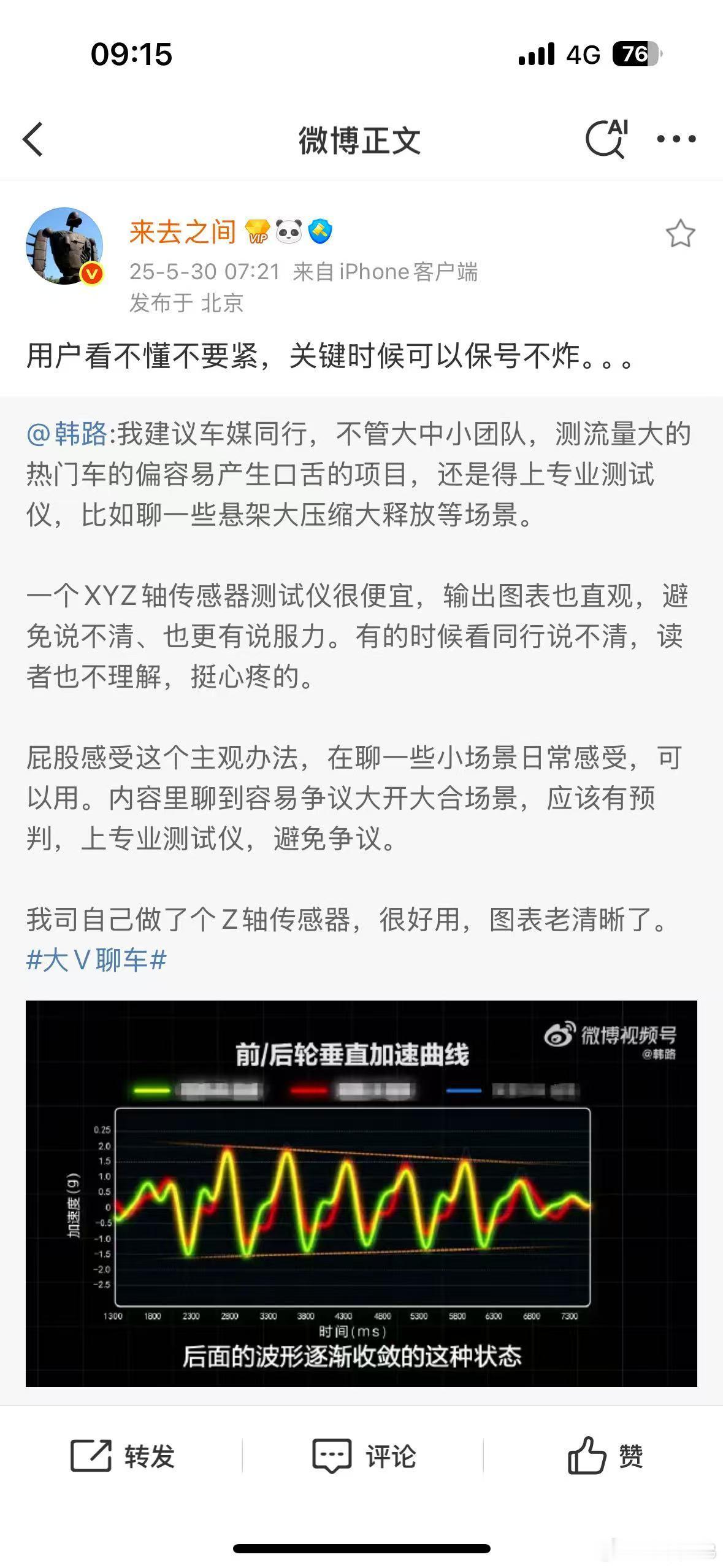 来总说的有道理​​​