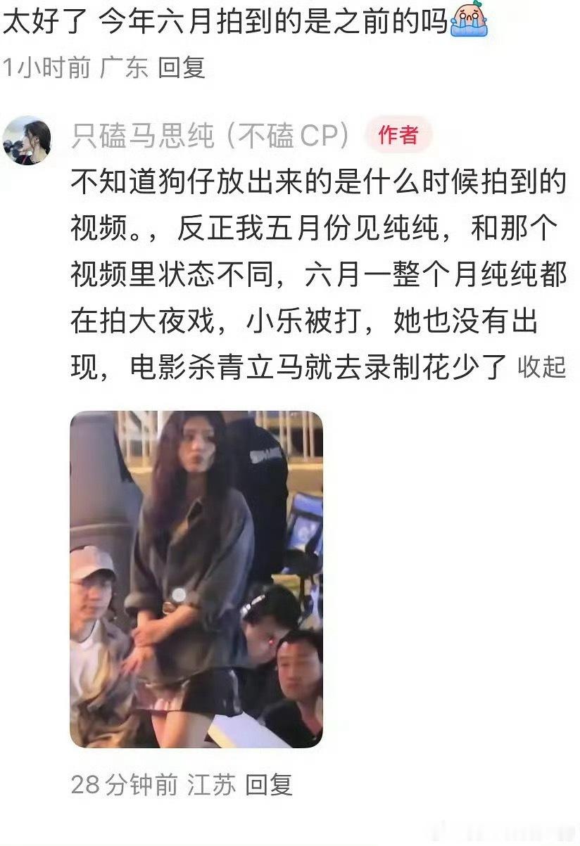 网友曝马思纯张曼乐已分手真的太意外了！之前还看到他们去英国挂同心锁，怎么突然就分