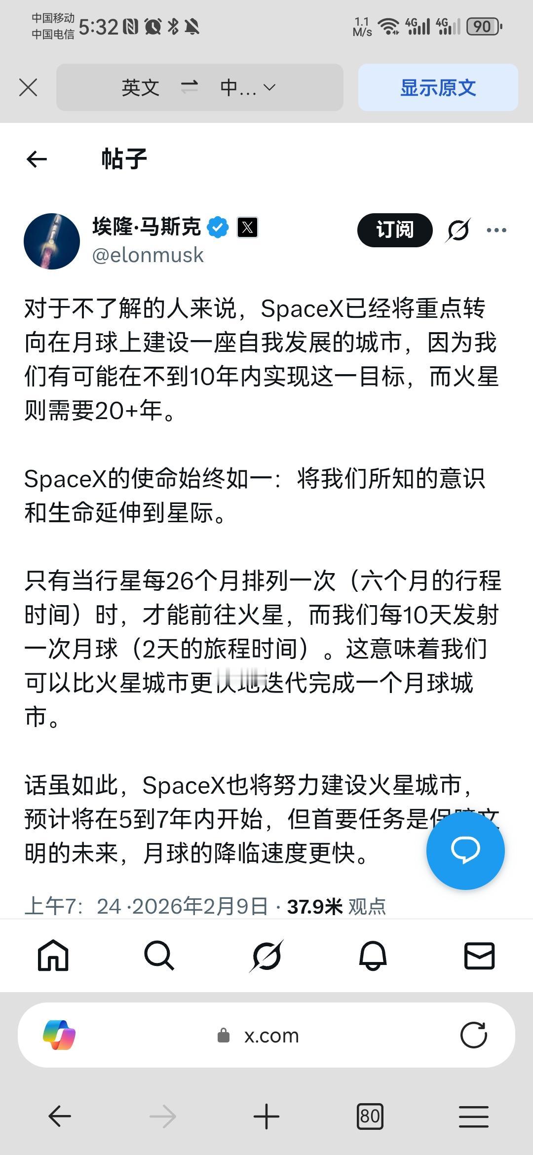 马斯克改变想法了，他2月9日发文说，说决定暂缓放弃殖民火星的目标，未来Space