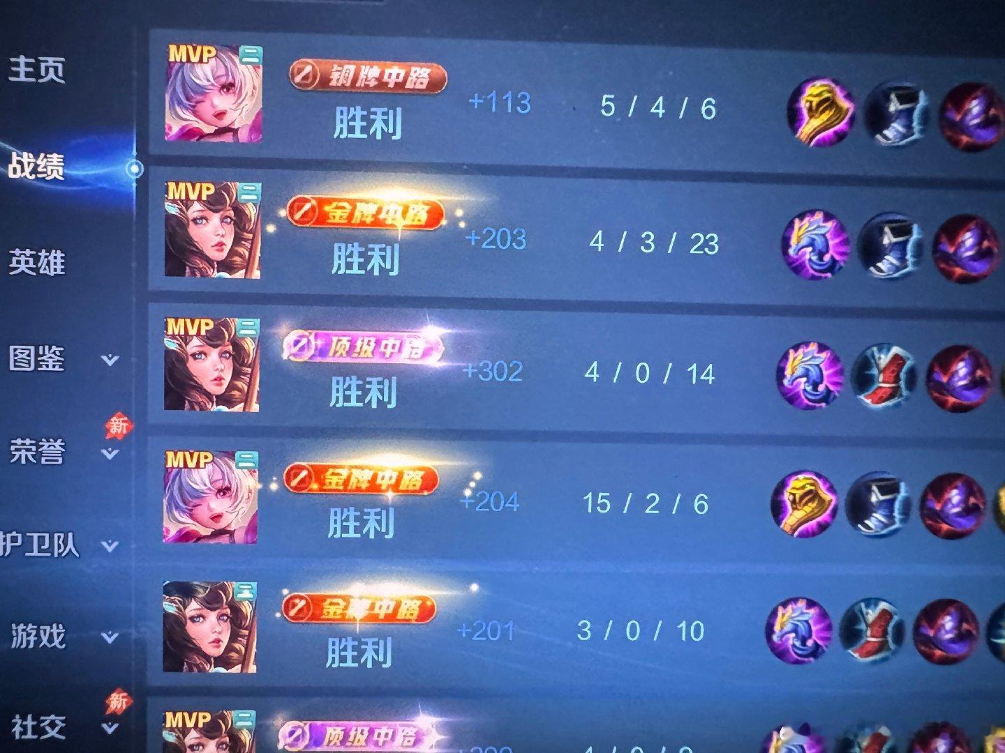 #荣耀茶话会#堆堆xyt钻一到王者​