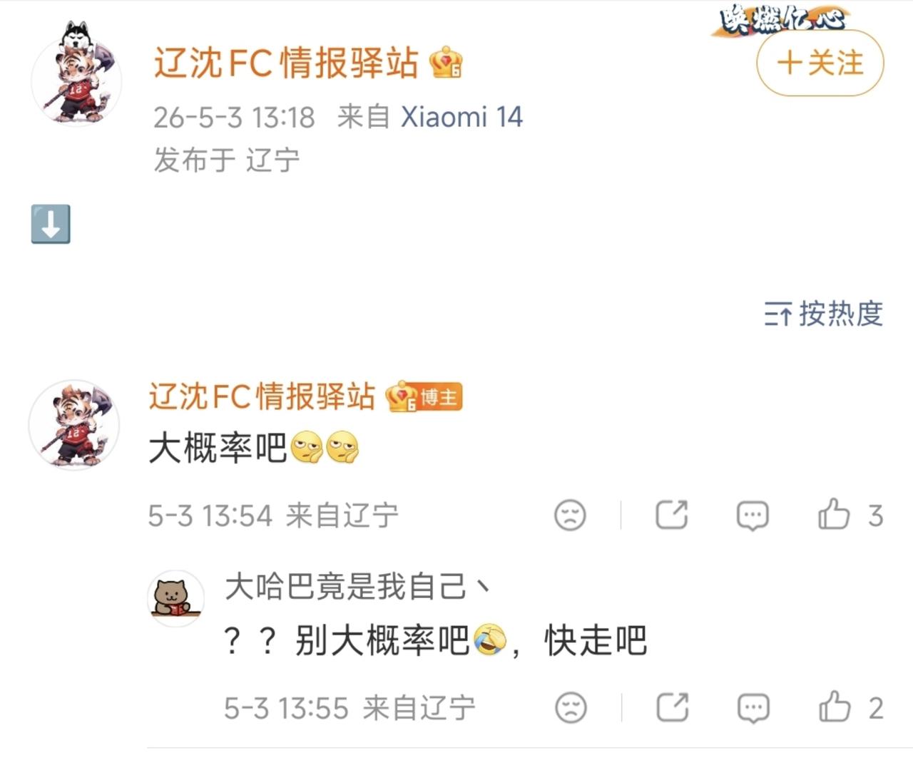 博主：李金羽即将下课，中超本赛季首位下课教练诞生！谁接任成了关键，共有两大热门人