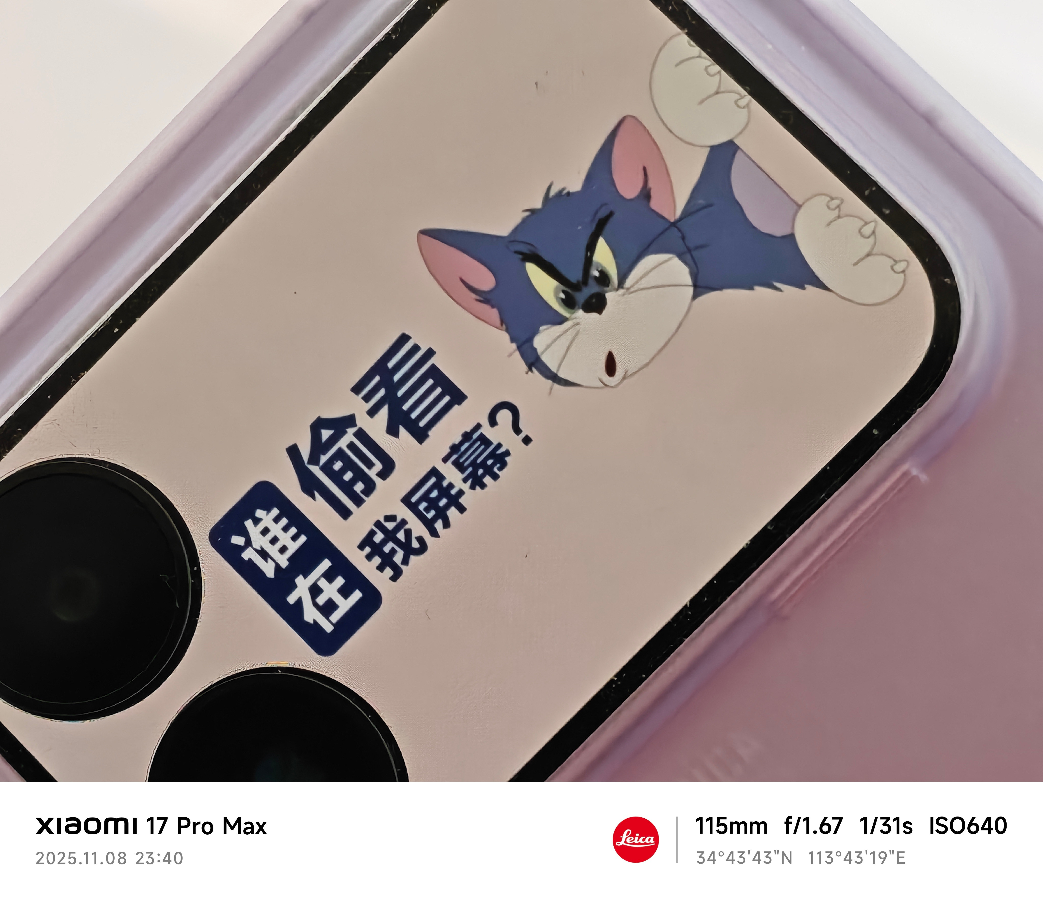 我真服了扭个头看我媳妇睡没结果一个硕大的屏幕出现在了我眼前😡😡[怒