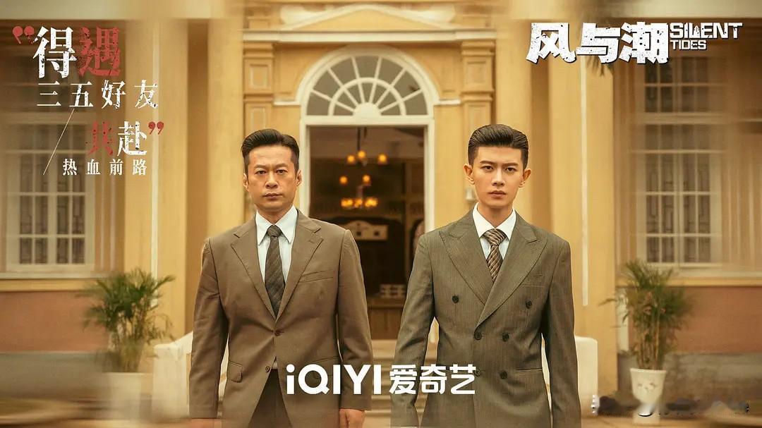 12月8日，任嘉伦《风与潮》开播倒计时！任嘉伦首次挑战历史真实人物-何贤，从难