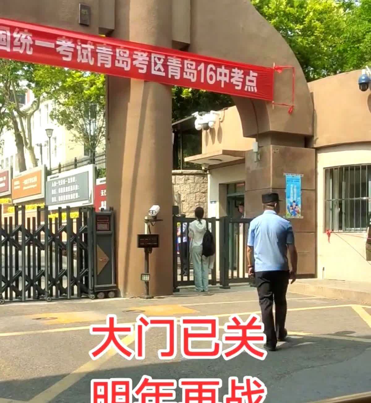 迟到一分钟，就得等来年！青岛16中考点的这位女考生真的太可惜了，看到她那