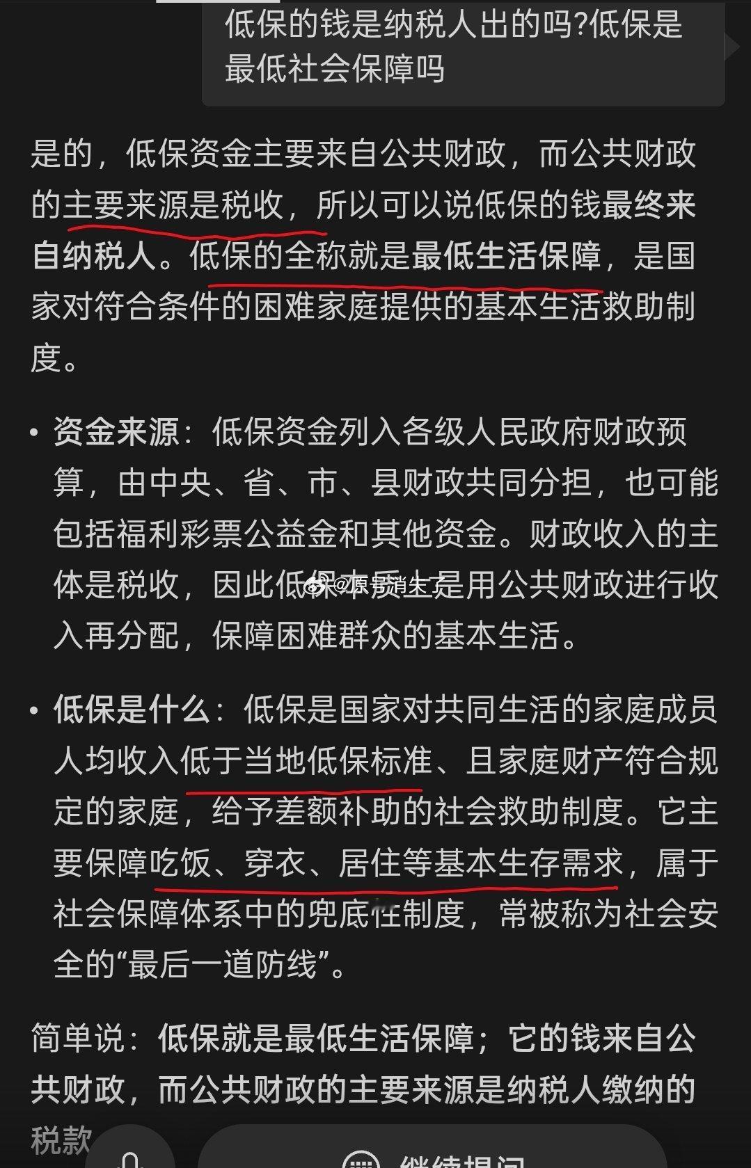 这种事如果是真的，🈶支撑去香港追星的女生吗？🈶的话，麻烦你联系有关部门或者就