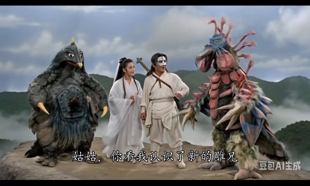 新的雕兄