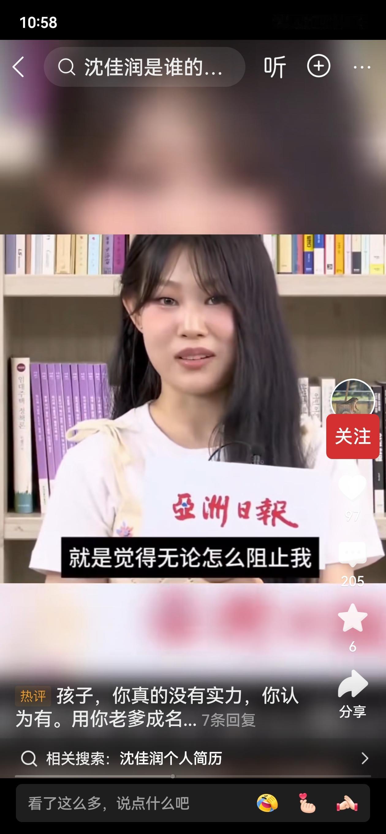 没有天赋，只靠消耗父母的资源，是难成气候的。此前看到大作家贾平凹的女