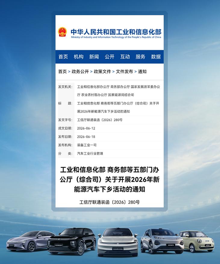 上周，2026年的汽车下乡政策下发了。长安启源有五款车型纳入下乡名单，分别是