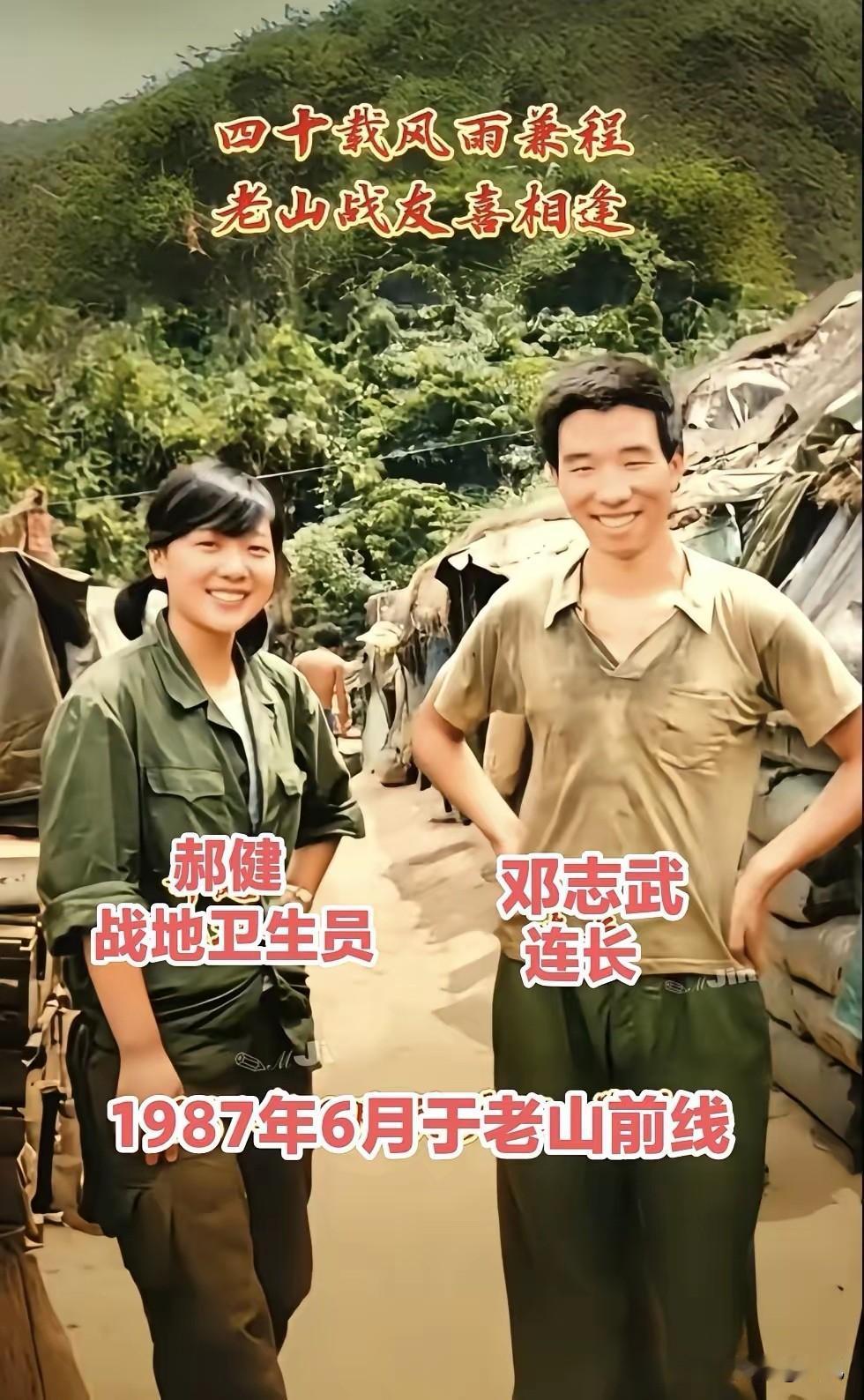 这两张照片是跨越了四十年的重逢！图一、这是1987年6月，战地救护女兵郝健在老山