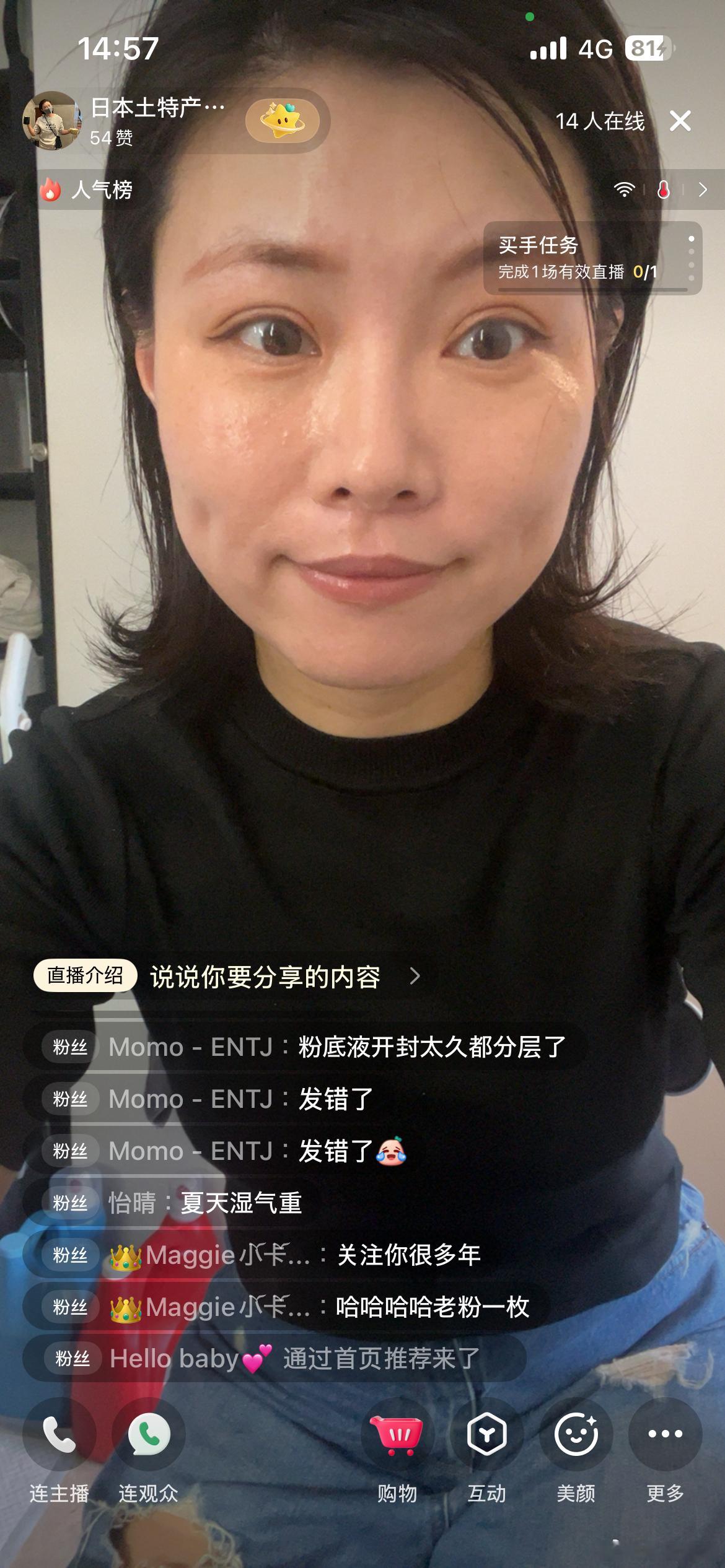 对了今天直播用了一下蜜粉。一秒油光就拜拜了。看左右对比